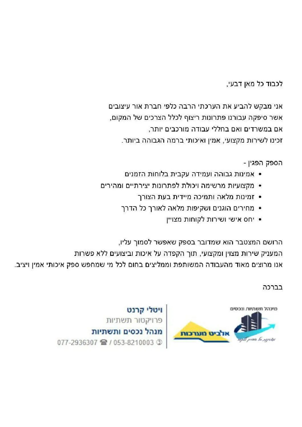 אולם התצוגה שלנו — תמונה 5