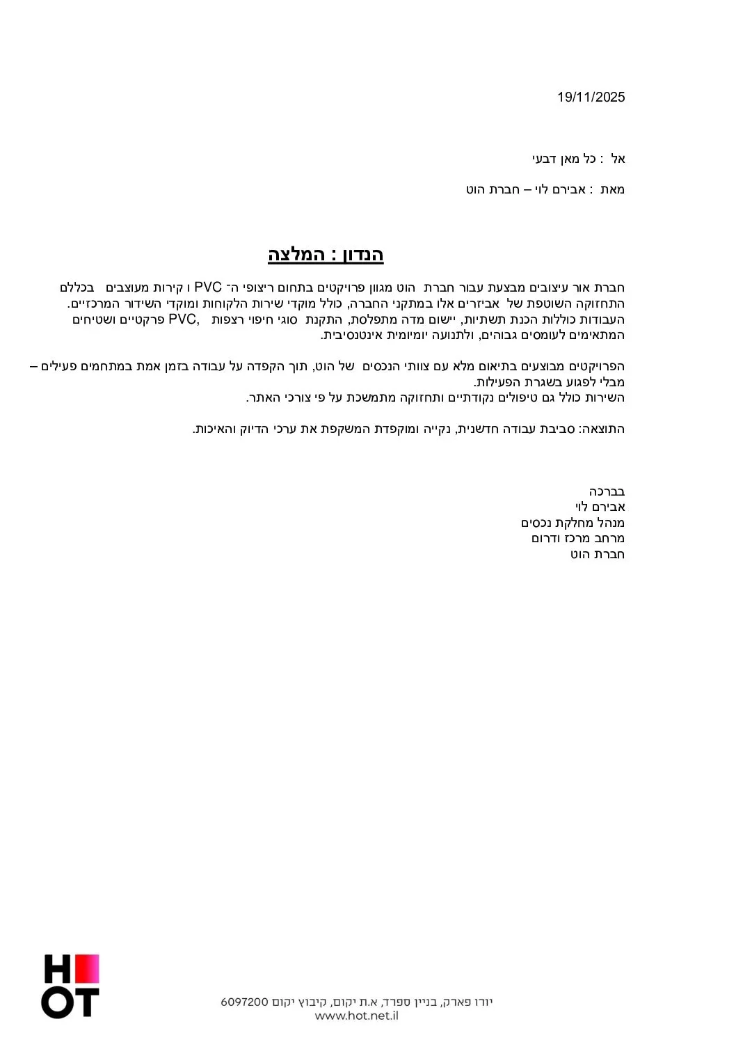 אולם התצוגה שלנו — תמונה 6