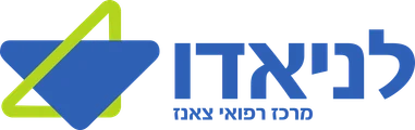 המרכז הרפואי לניאדו