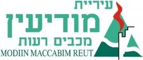עיריית מודיעין מכבים רעות