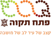 עיריית פתח תקווה